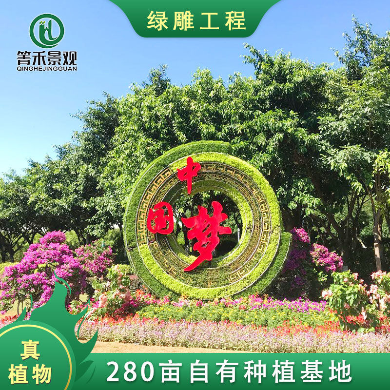 真植物绿雕节日户外雕塑大型庆典公园广场绿植立体造型绿雕工艺品