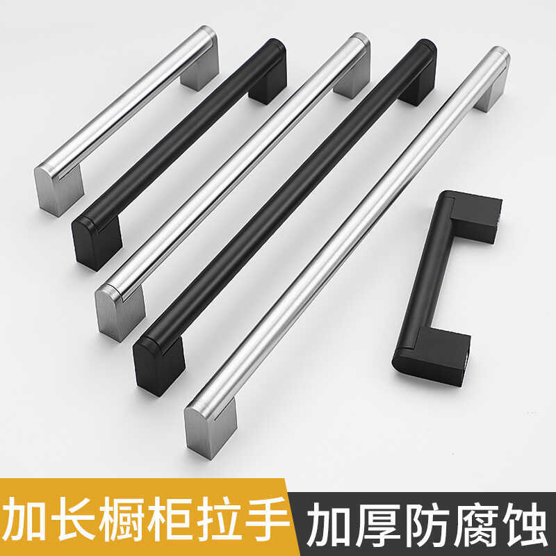 抽屉衣柜门把手不锈钢洗碗机拉手简约加厚橱柜门加长拉篮柜门把手
