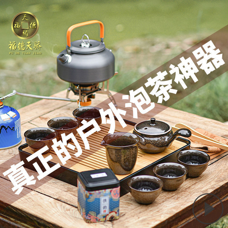 福德天驕旅行茶具套裝便攜包戶外功夫車載野外露營泡茶帶燒水壺爐