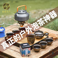 福德天驕旅行茶具套裝便攜包戶外功夫車載野外露營(yíng)泡茶帶燒水壺爐