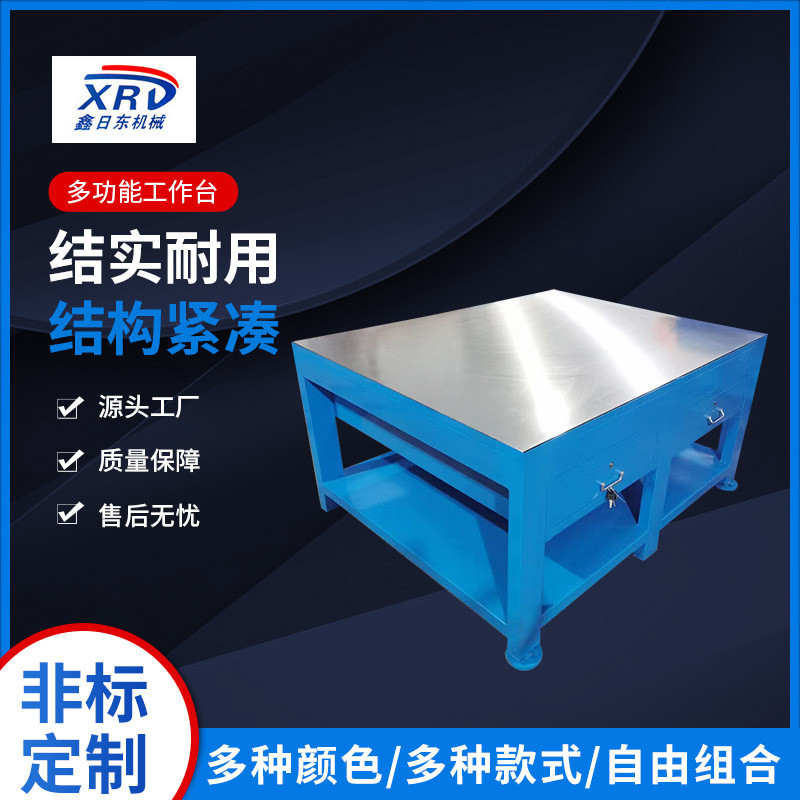 模具钢板工作台钢板操作台钢板钳工工作台