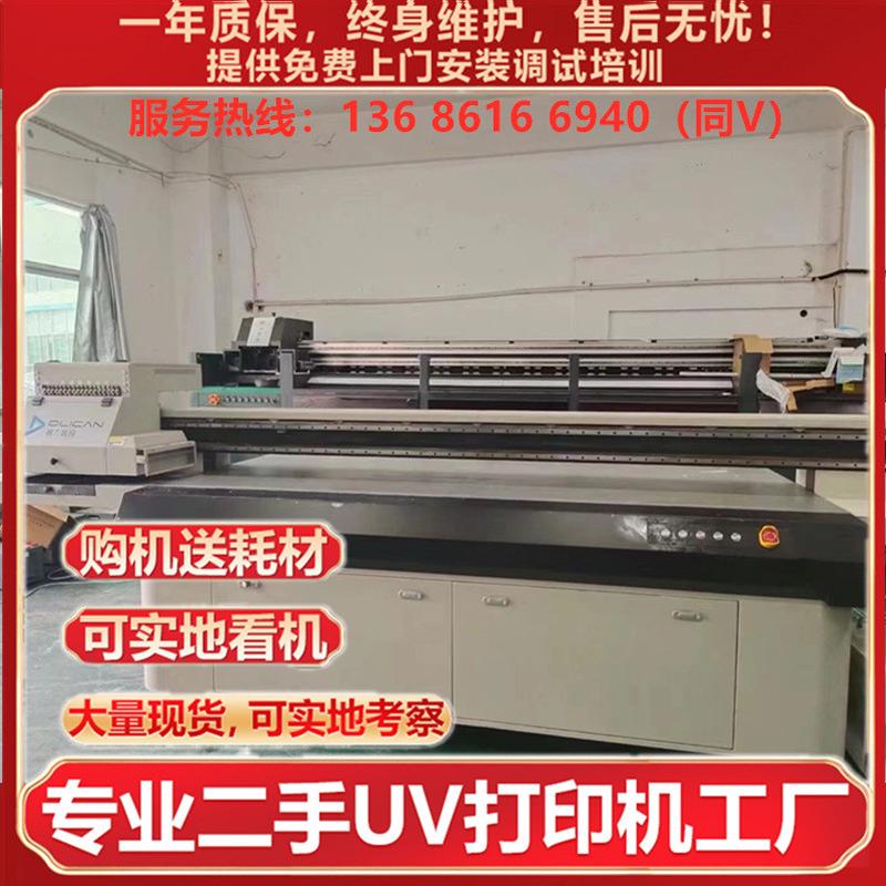 东莞鼎力2513UV平板打印机质保一年 终身维护 低价转让