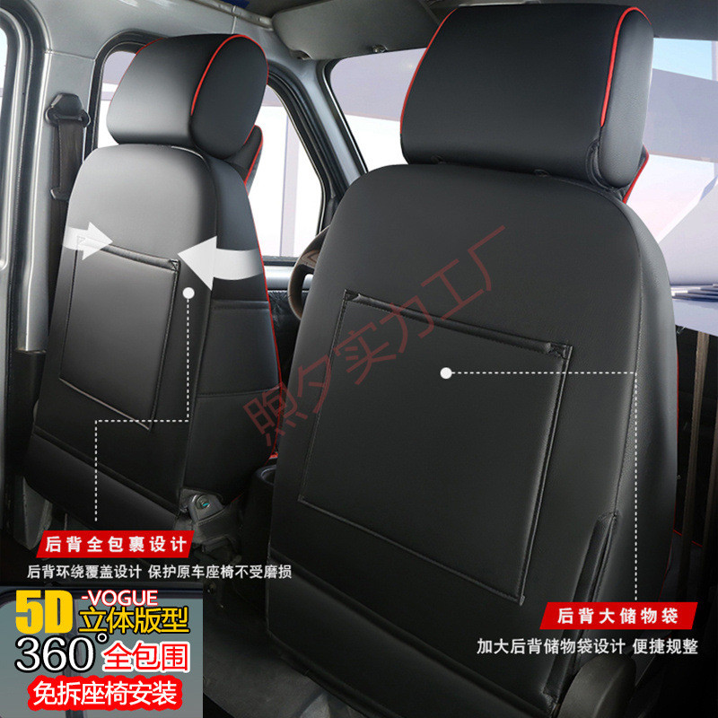 适用东风小康C32s座套D52K02LC72C35K01单双排微型卡货车全包坐垫