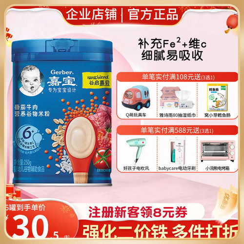 新日期aw米粉1段2段3段250g克营养米糊婴儿钙铁锌国产版强化宝宝