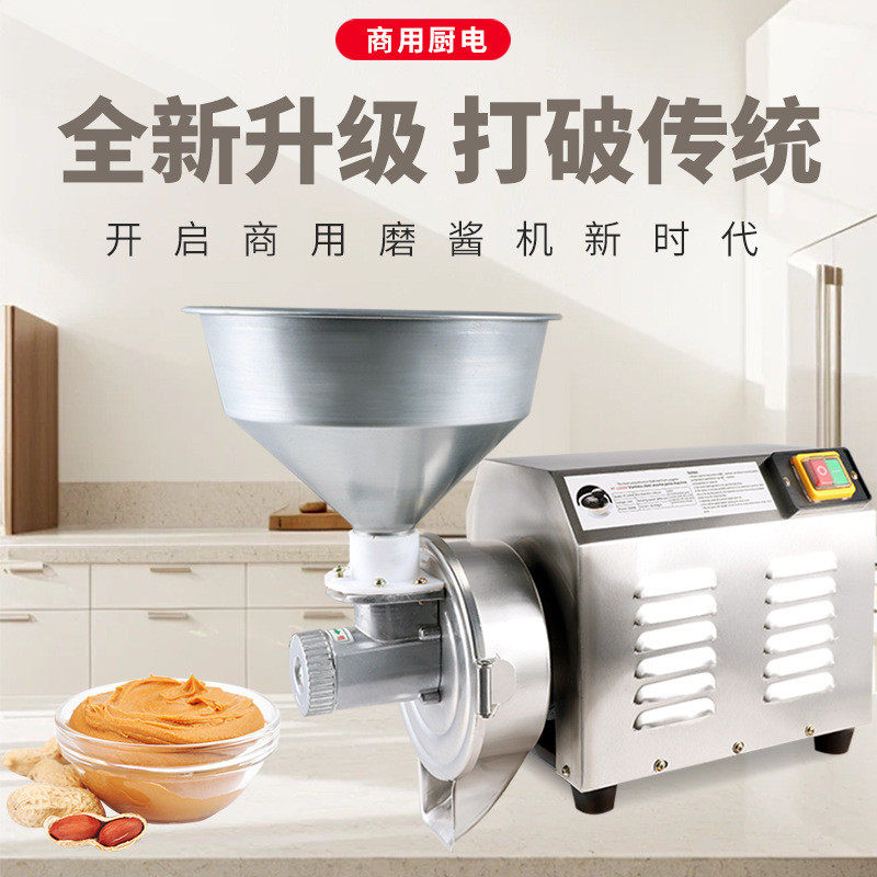 花生芝麻酱机不锈钢电动豆浆机商用磨浆机火锅底料磨酱机打浆机,五金/工具,地坪研磨机,淘宝优惠券,粉丝福利购,淘宝优惠卷