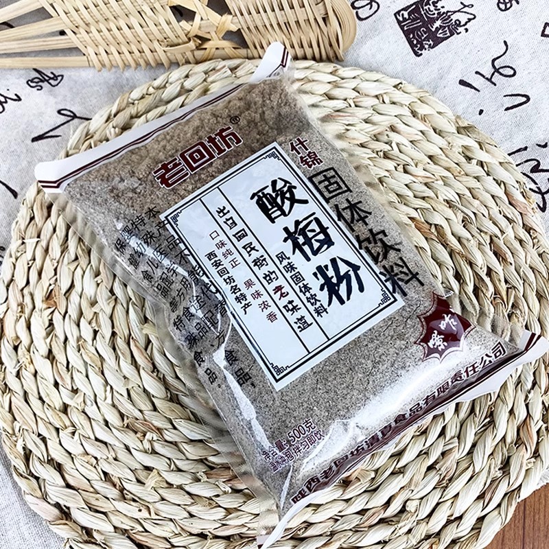 新货西安特产老回坊酸梅粉500g酸梅汤夏日清爽速溶免煮冲饮消暑解