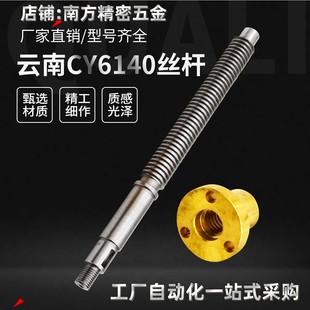机床配件 尾座铜螺母 云南机床厂CY6140 CY6150车床尾丝杆尾螺母
