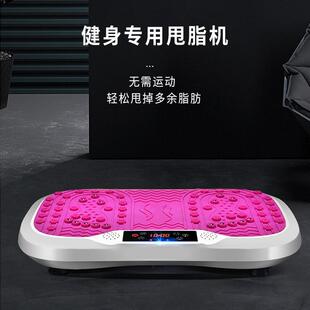 热销懒人全自动锻炼机器甩脂机抖动机垂直律动仪震动健身器材抖抖