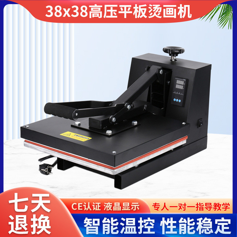 38*38高压平板烫画机热转印机器设备小型手动衣服烫印机烫钻机