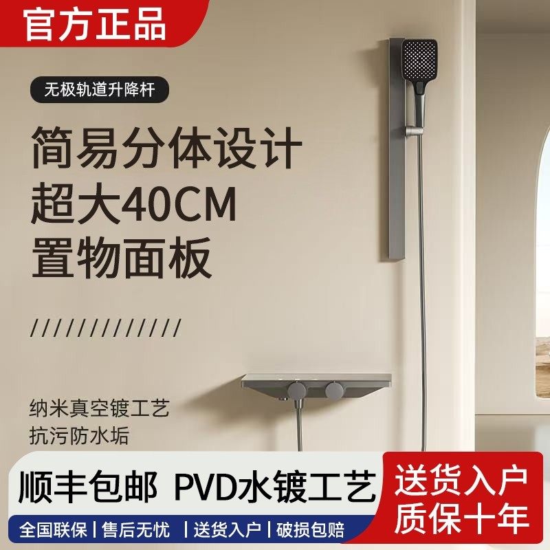 全铜恒温淋浴多功能花洒套装家用卫浴卫生间浴室淋雨增压沐浴方管