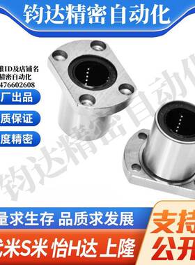 MI思米LHFC-N3 4 5 6 8 10 12 13 16 20 25 30 切边法兰直线轴承