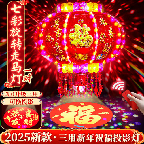新款旋转灯笼大门口一对走马灯七彩大红过年新年福字彩灯