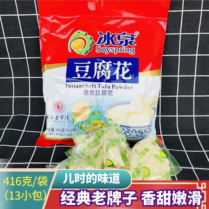 新货冰泉豆腐花营养早餐甜豆花速食豆腐脑即食懒人食品代餐儿时的
