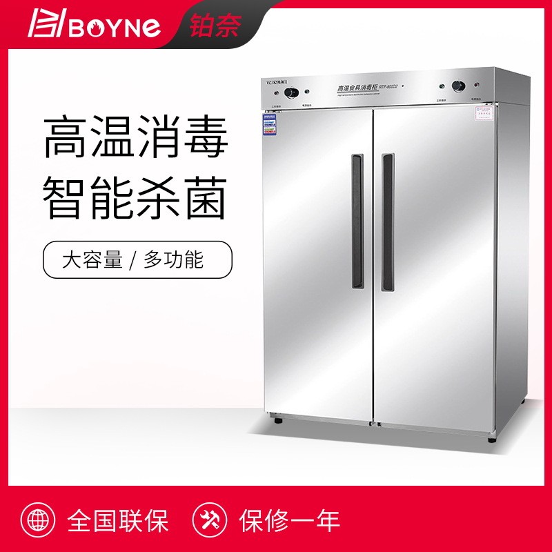 亿盟RTP-800D2商用不锈消毒灭菌设备