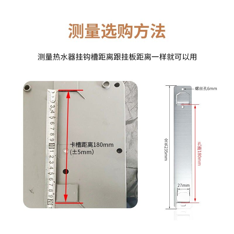 小型恒温快速即热式电热水器挂件挂板挂钩安装配件背板挂片支架