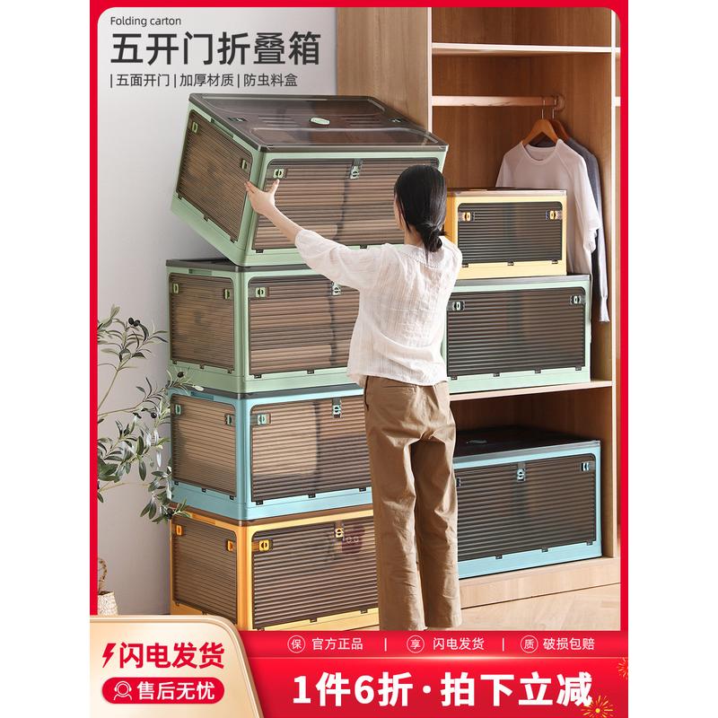 收纳箱折叠箱家用透明特大号可折叠书本收纳箱衣服储物盒整理箱子