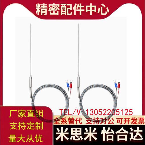 热电偶ZKP01温度传感器MSNDM6-1/8-2/3/MSNDS4/C-MSNDPM5