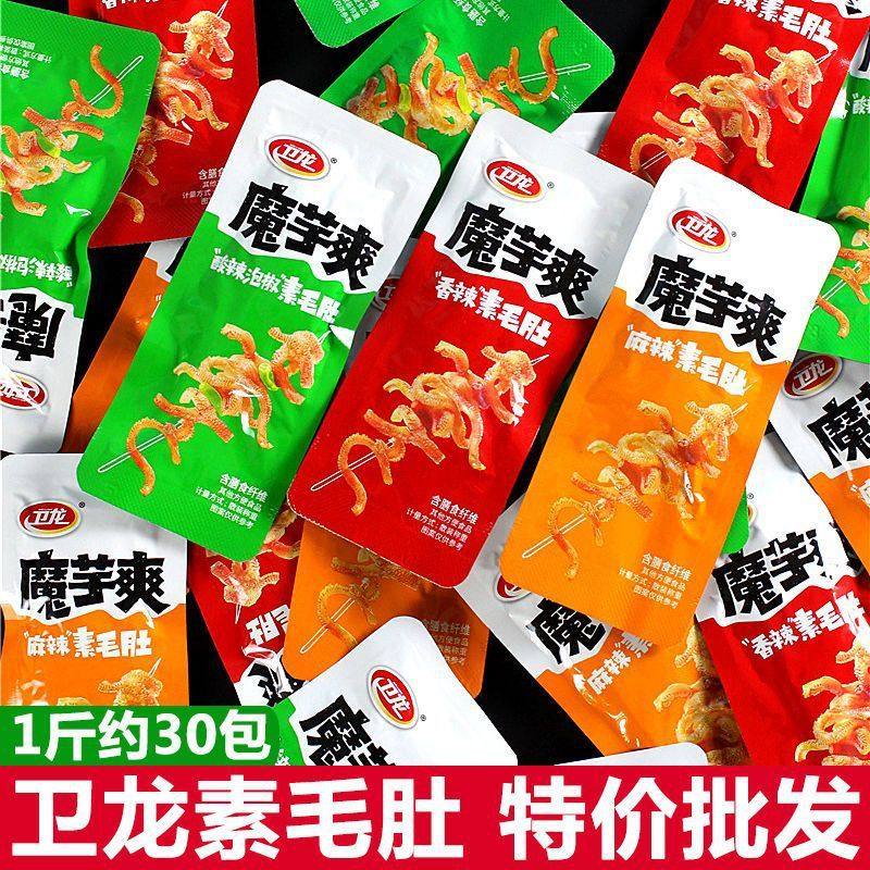 新货卫龙魔芋爽直供素毛肚丝便宜香辣麻辣散装素肉辣条办公室休闲