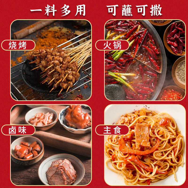 尼罗非麻辣1+2蘸水100g云南辣椒面干蘸火锅干油碟烧烤蘸料调料