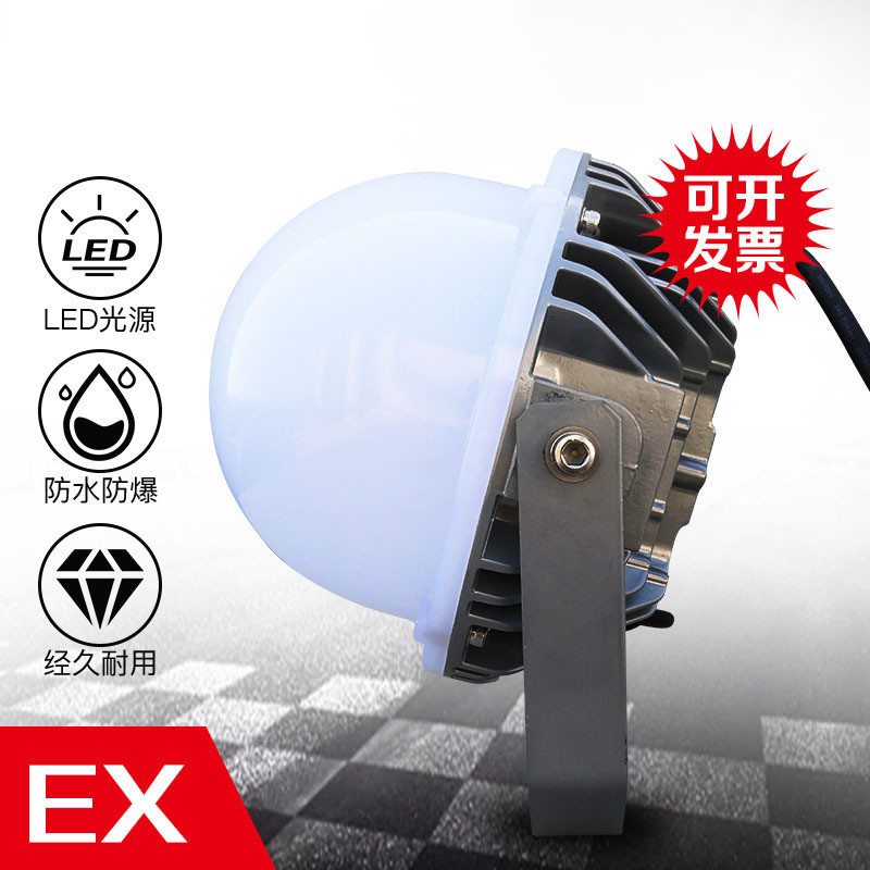 BC9302SLED防爆平台灯30W40W50W60W80W吊杆吸顶护栏圆球防爆壁灯