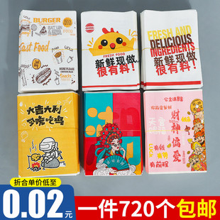 防油纸袋一次性小吃袋子炸鸡袋薯条打包袋鸡翅鸡柳鸡腿食品包装 袋