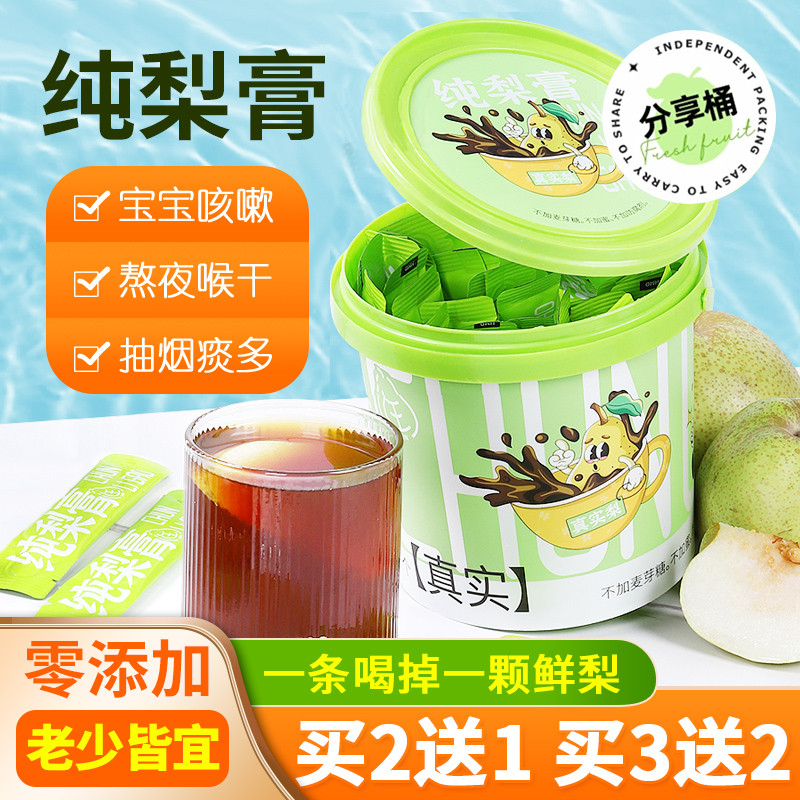 新货甄选 秋梨膏手工冰糖雪梨膏滋润养护烟嗓桶装便捷宝宝儿童