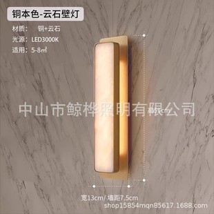全铜天然云石高级感新中式 背景墙卧室床头灯 客厅轻奢壁灯创意个性