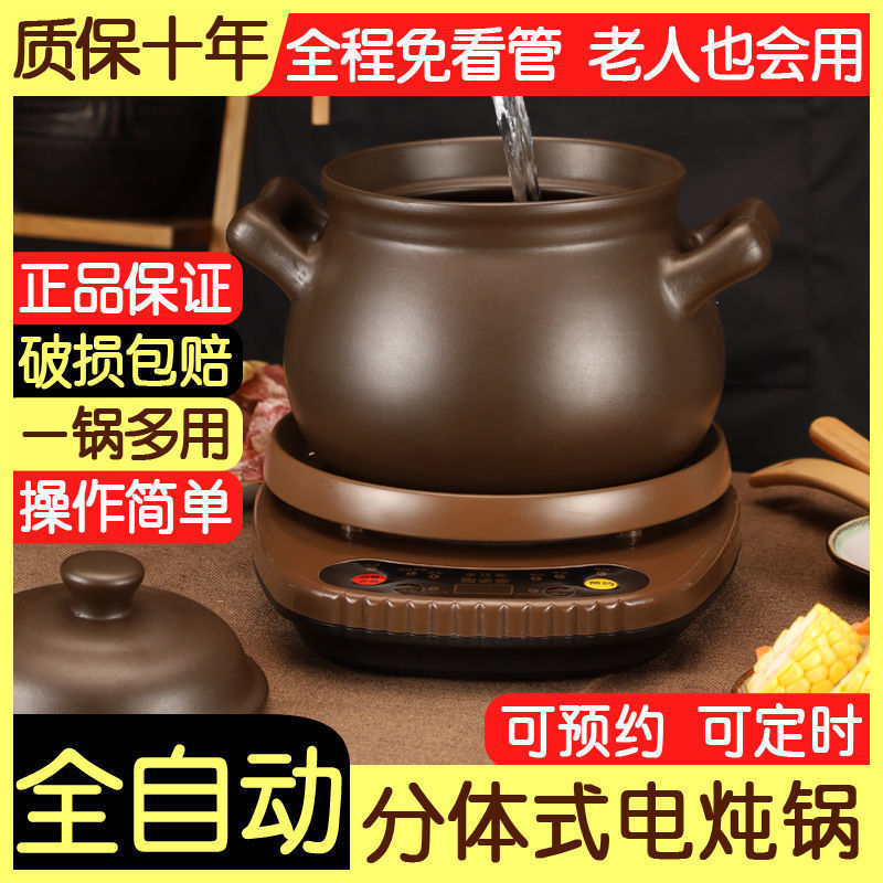 热销全自动电炖锅陶瓷紫砂汤煲智电炖锅/煲汤锅/电炖