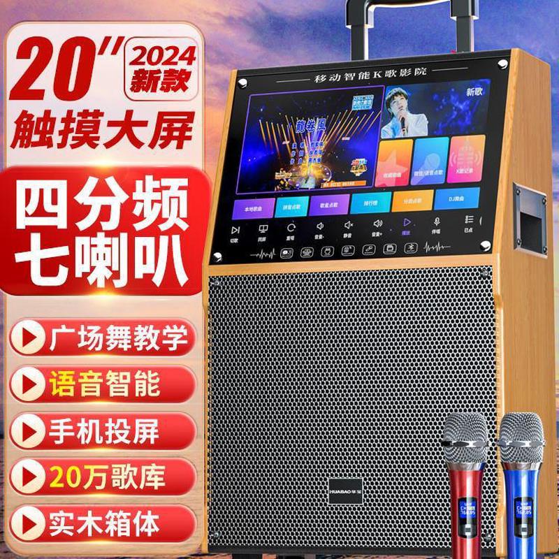 广场舞音响带显示屏幕k歌话筒一体机户外跳舞视频蓝牙音箱麦克风