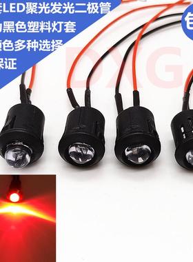 10MM发光二极管 带黑色塑料套超高亮LED指示灯12V24V36V48V白发红