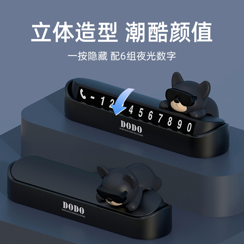 挪车电话牌车辆临时停车号码牌高级感车内车载手机留号器显示牌