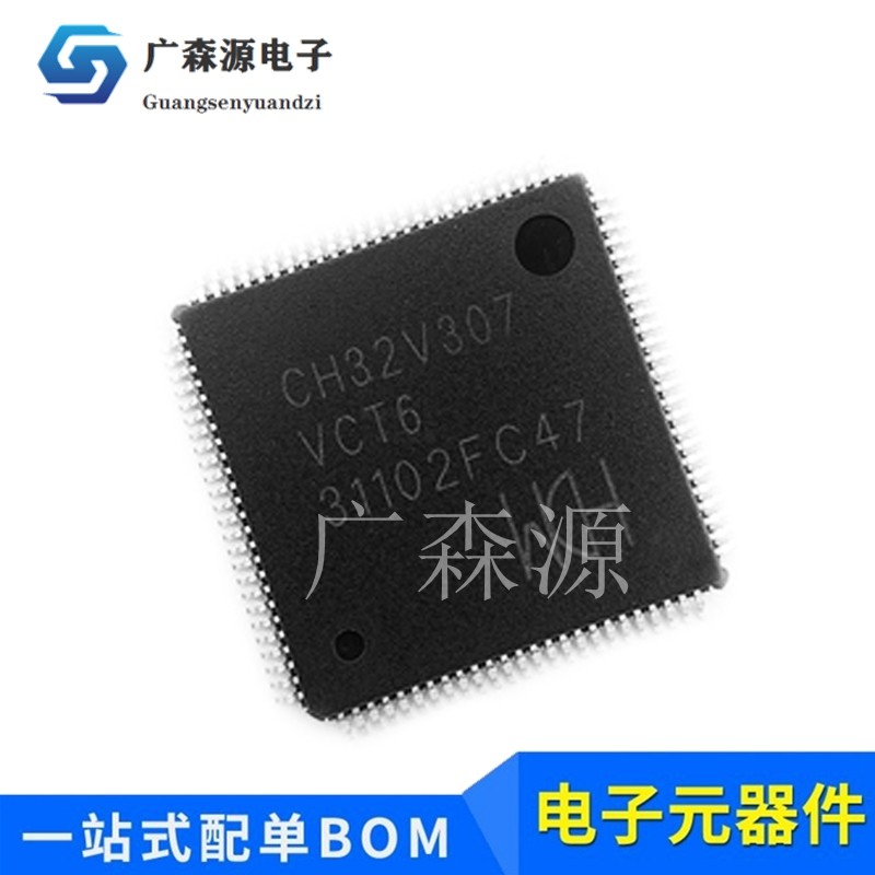 CH32V307VCT6全新原装WCH沁恒32位互联型RISC-V单片机芯片LQFP100