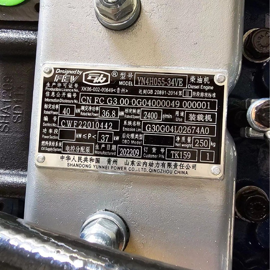 热销云内yn4h055-34ve装载机铲车小型