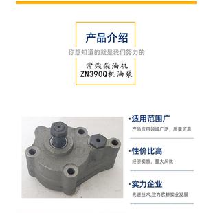 热销常州常柴柴油机机油泵 zn390机油泵柴柴油发动机配件n485q常
