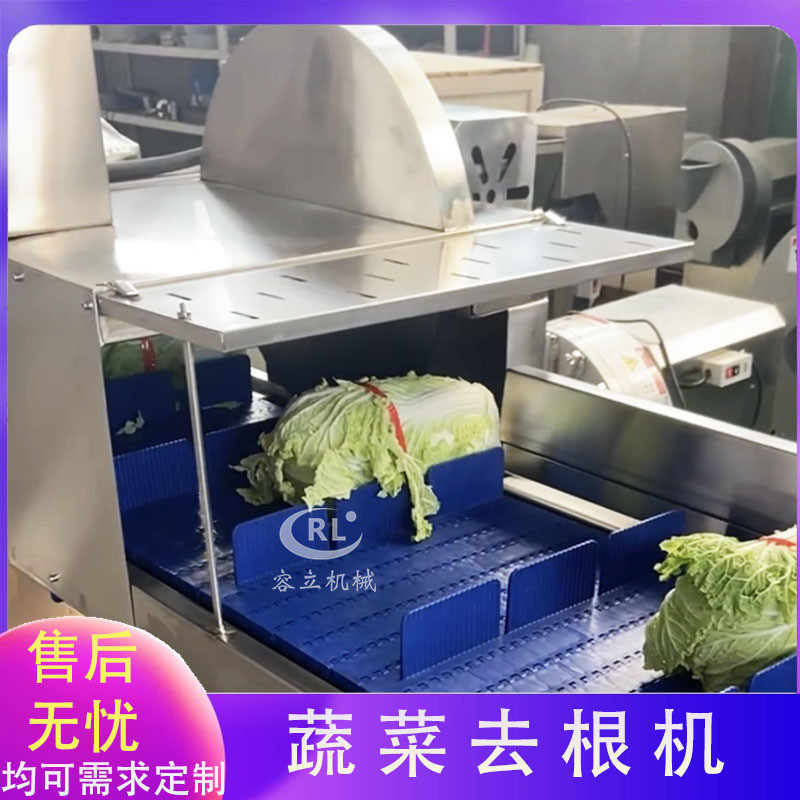 全自动蔬菜去根机输送式白菜胡萝卜去根设备商用白萝卜去根机