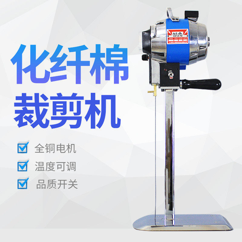 热销俊久电热丝机化纤棉裁棉机电热剪电剪羽绒涤纶丝绵棉花绗棉裁