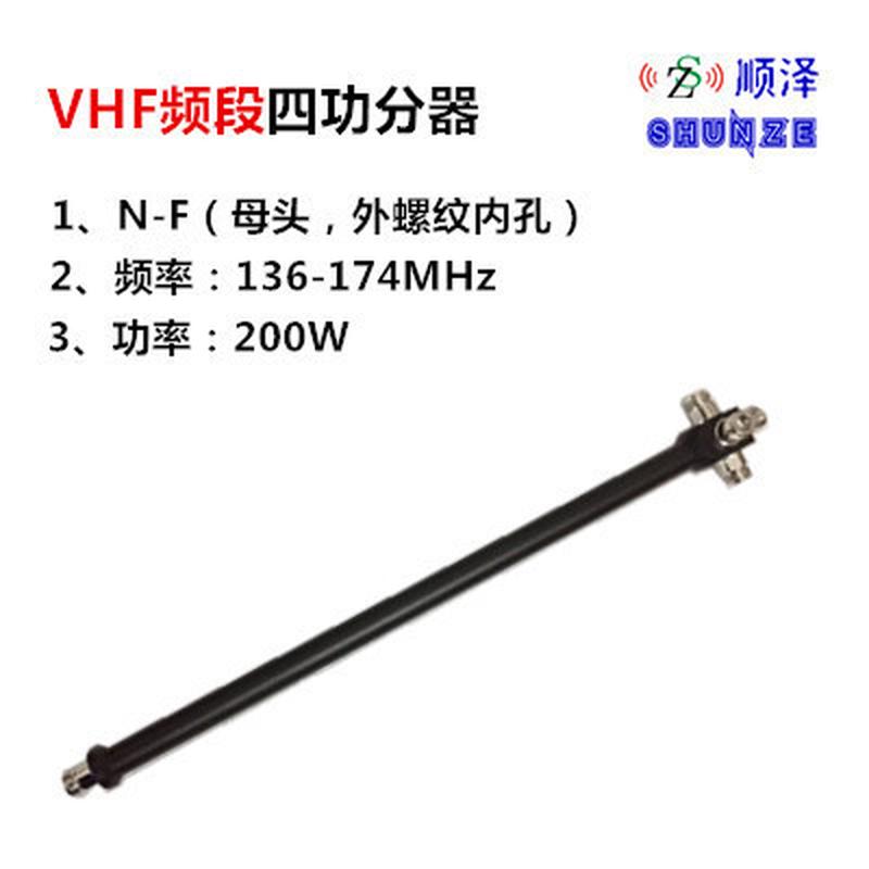 热销腔体四频段分器136-174mhz圆腔经济型vhf功，对讲通信分配器