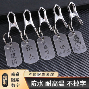 小学生晾衣服衣架姓名牌定制挂件夹子桌牌幼儿园学生防丢项链卡扣