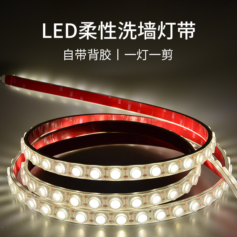 led柔性洗墙灯带IP65软灯条可弯曲楼梯亮化招牌DC24V户外防水灯带