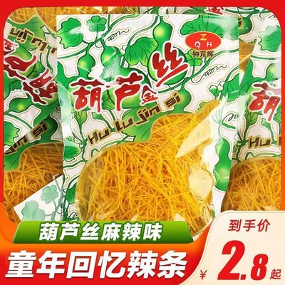 新货葫芦丝钟芹辉童年辣条香菇百味金丝麻辣儿时8090后怀旧零食辣