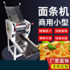 小型商用压面机面条机鲜湿挂面馄饨饺子皮电动擀皮切面不锈钢叠皮