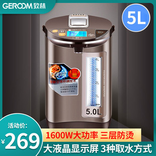 致林恒温大容量家用电热水瓶全自动保温一体液晶智能烧水壶开水器