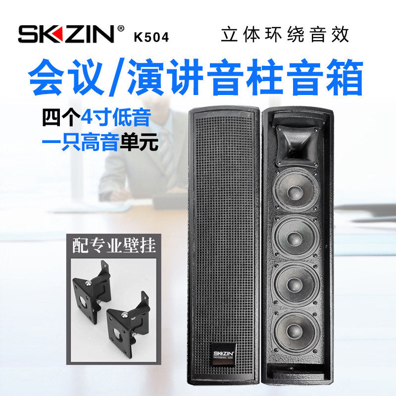 专业会议室4寸音柱功放套装家用舞蹈室学校培训室无源壁挂音箱