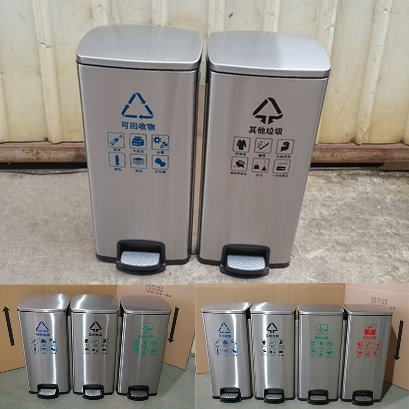 不锈钢分类脚踏式带盖垃圾桶商场多分类大号办公室厨房商用垃圾箱