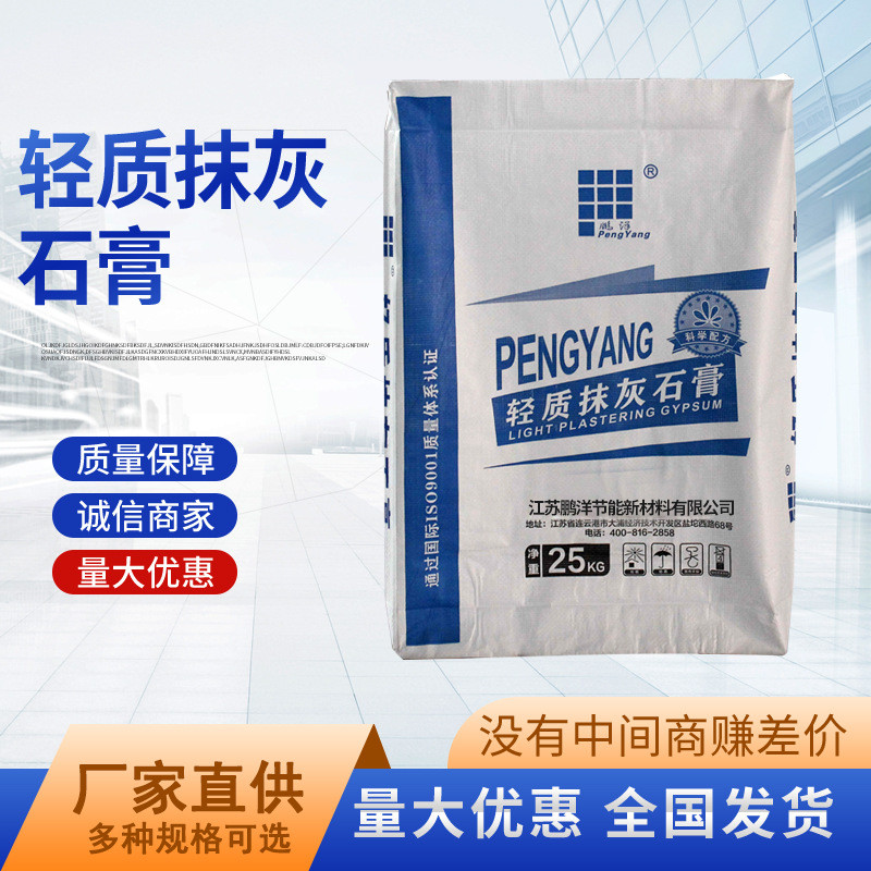 轻质抹灰石膏内墙石膏抹灰砂浆沙石膏内墙面粉刷找平石膏膏粉