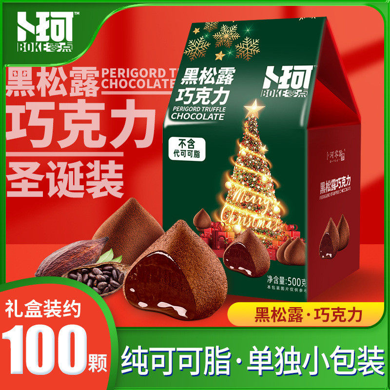新日期卜珂黑松露纯可可脂黑巧克力礼盒装500g（圣诞款+金年款）M