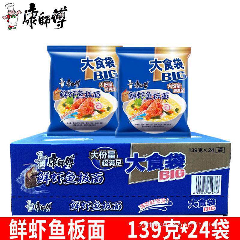 新货康师傅大食袋袋鱼板面*/鲜虾方便面速食泡面整箱包邮博匹