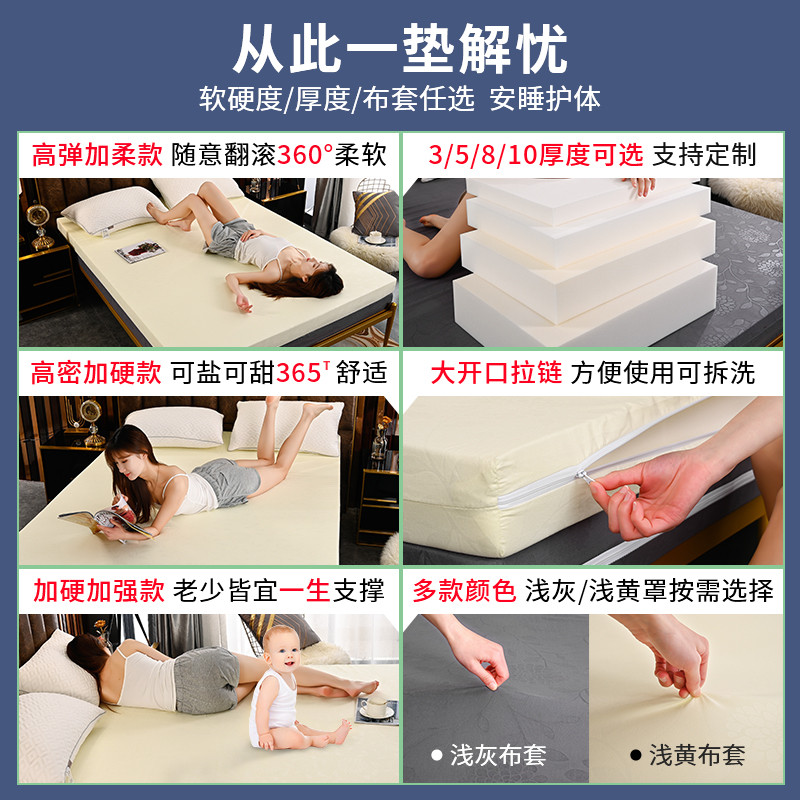 2EIE高密度海绵床垫加厚家用1.2/1.5m榻榻米学生宿舍单人软硬褥子