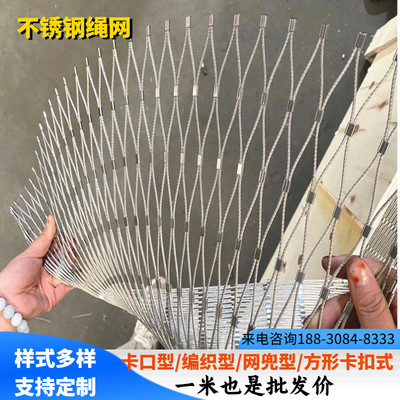 不锈钢钢丝绳网304材质防坠网密目式安全立网可定制织网学校高空