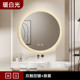 圆形浴室镜挂墙led灯镜卫生间触摸屏感应除雾发光智能镜化妆圆镜